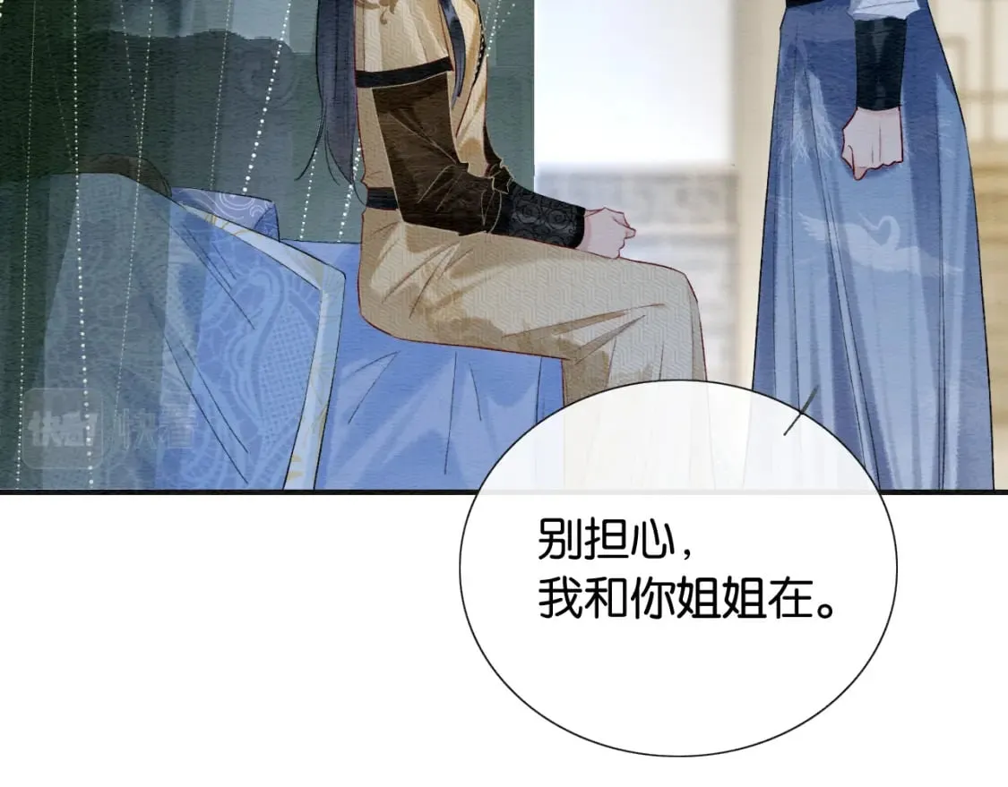 第146话 陷入死局？ 第110页
