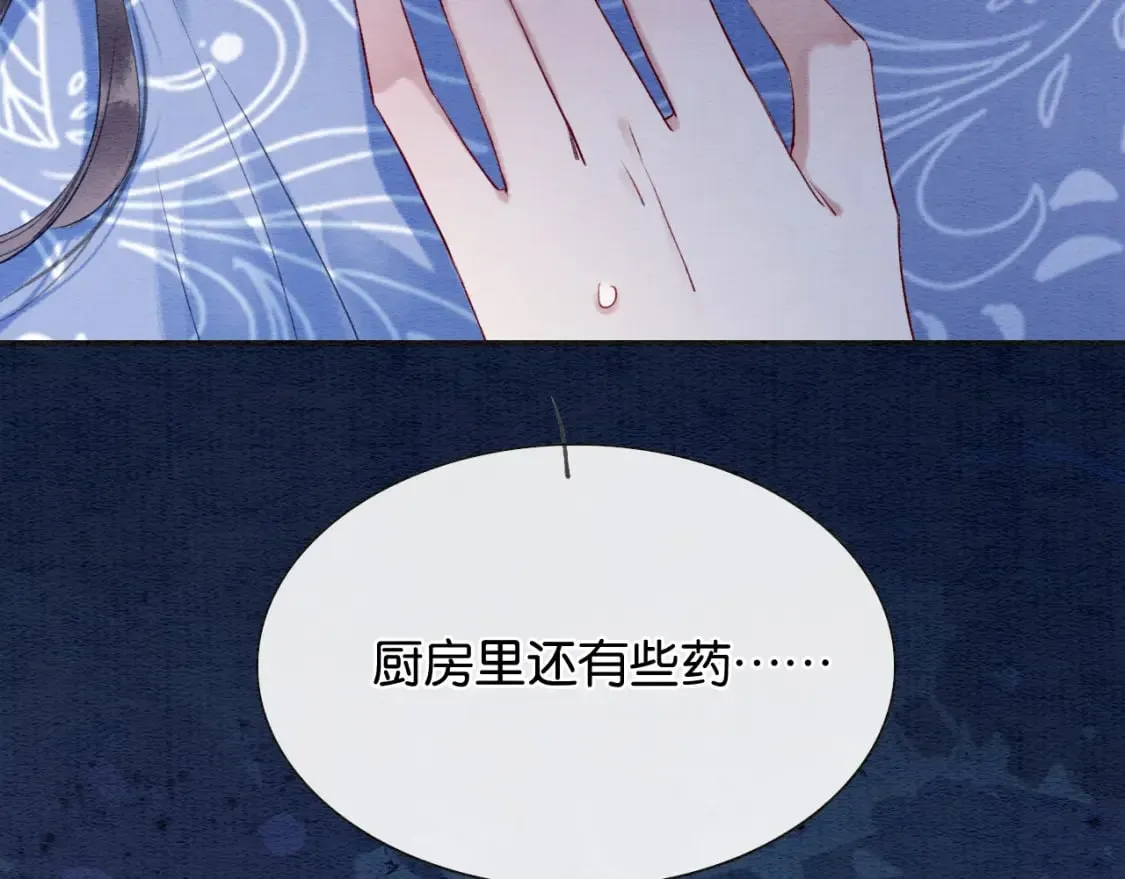 第146话 陷入死局？ 第117页