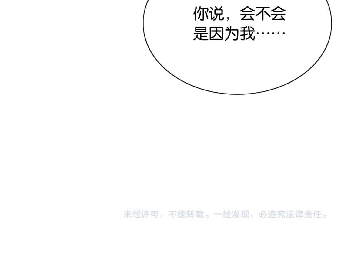 第146话 陷入死局？ 第121页