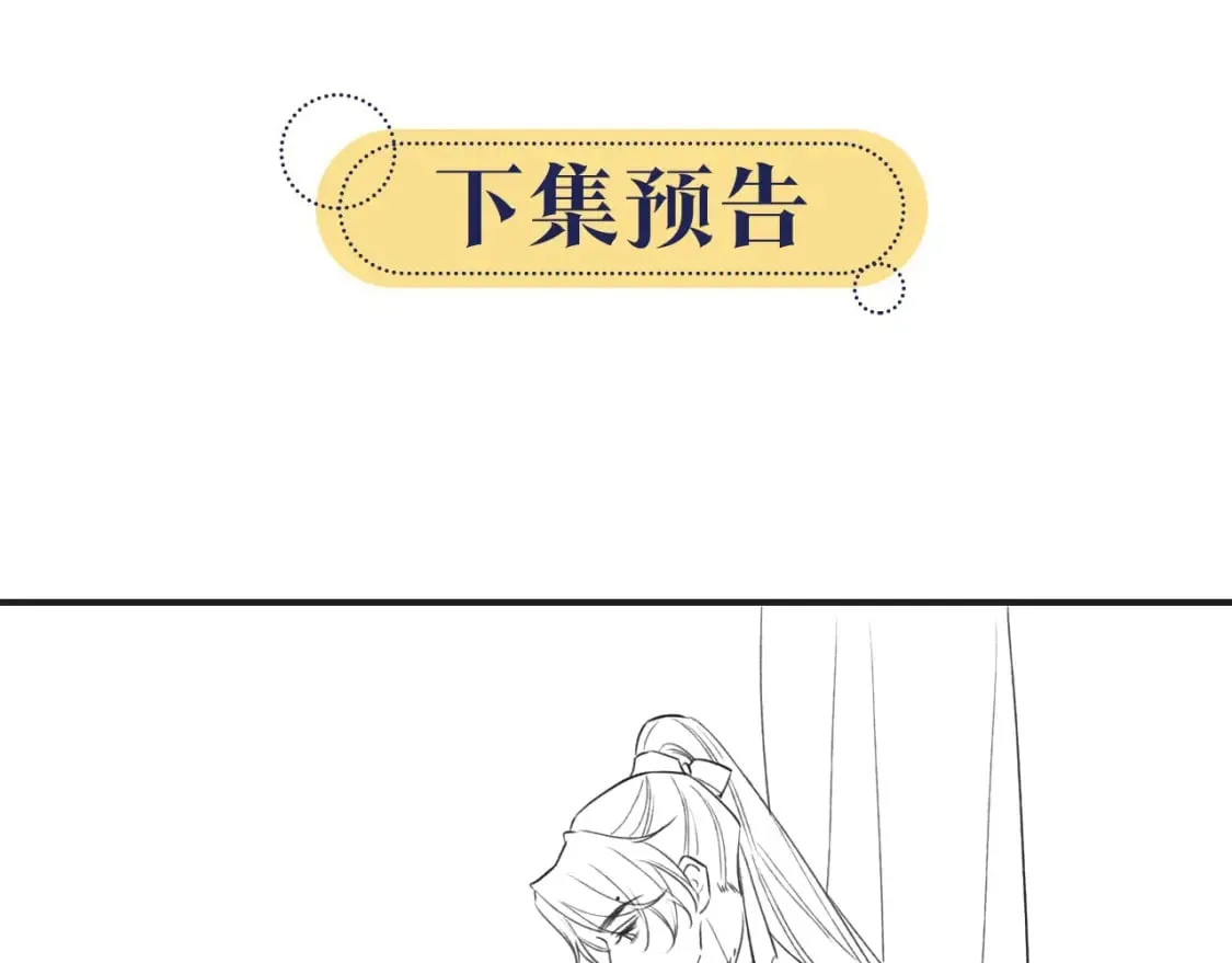 第146话 陷入死局？ 第123页