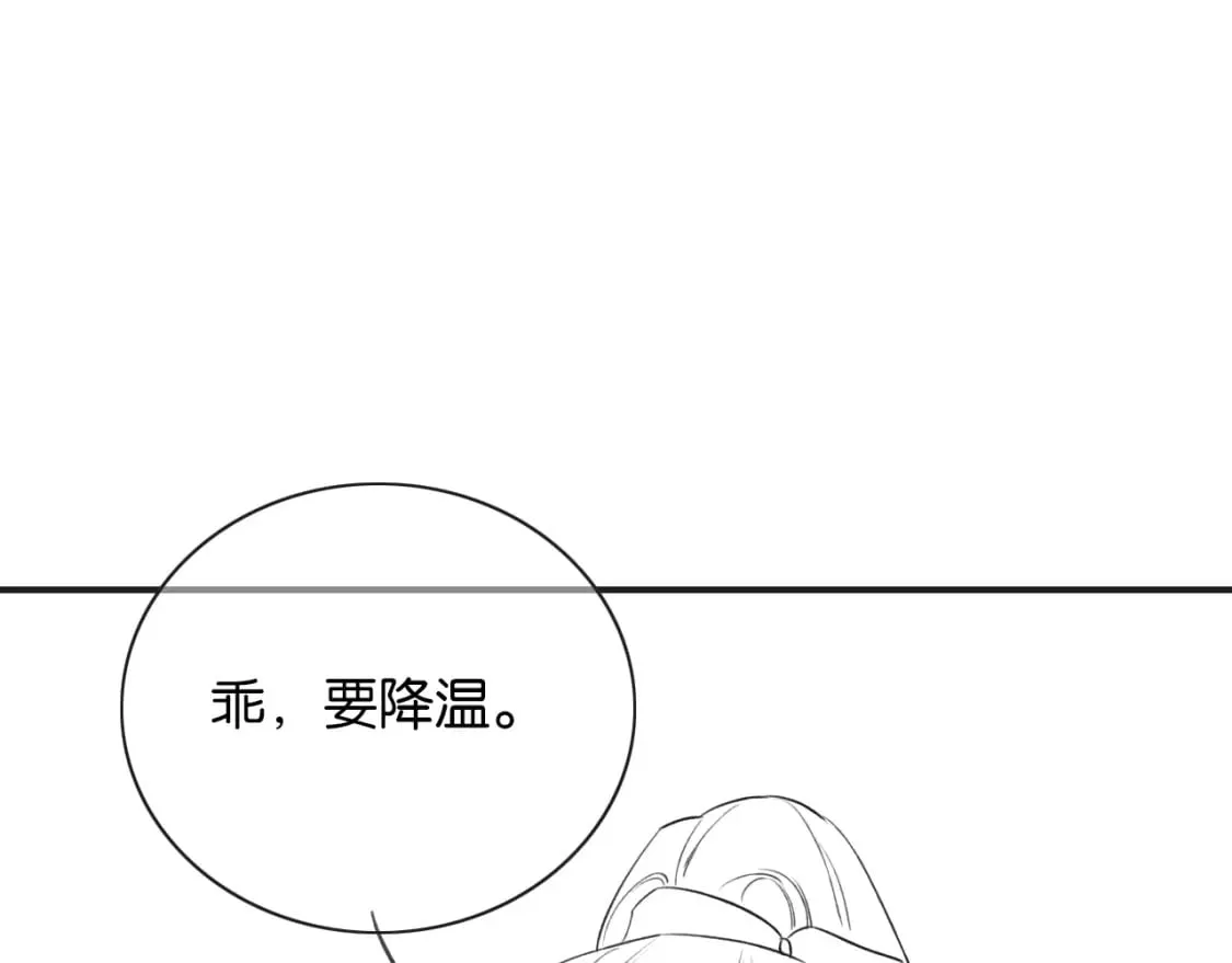 第146话 陷入死局？ 第129页
