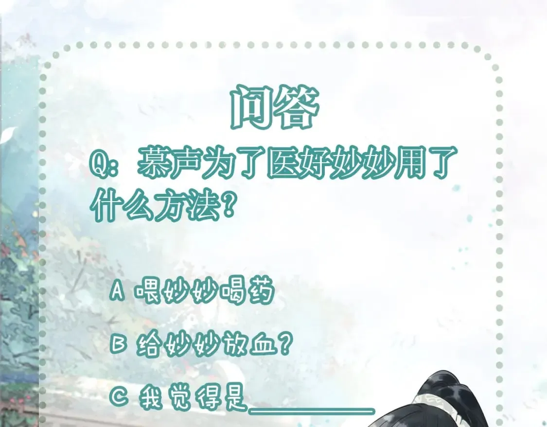 第146话 陷入死局？ 第132页