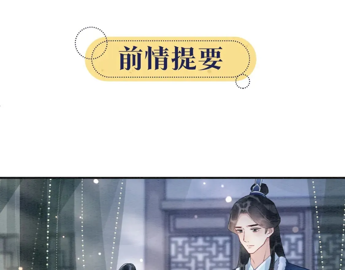 第147话 照顾妙妙 第1页