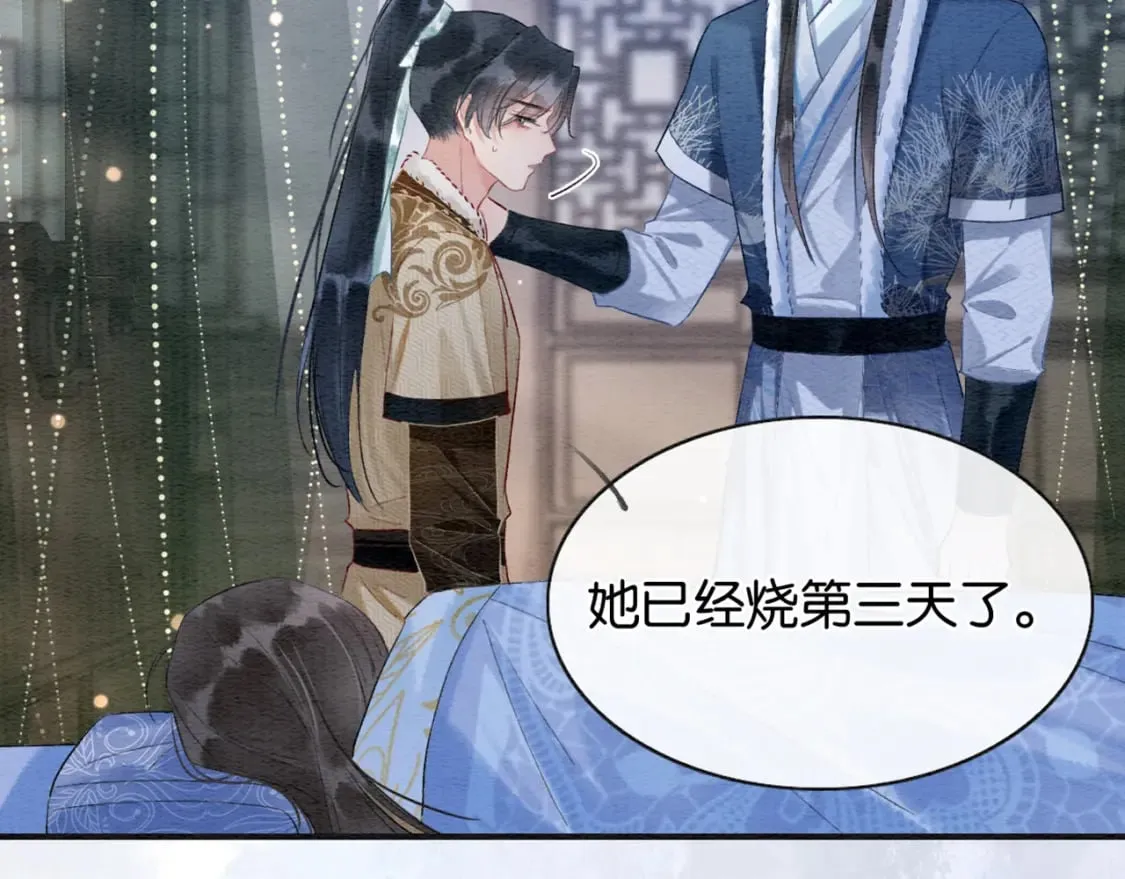 第147话 照顾妙妙 第2页