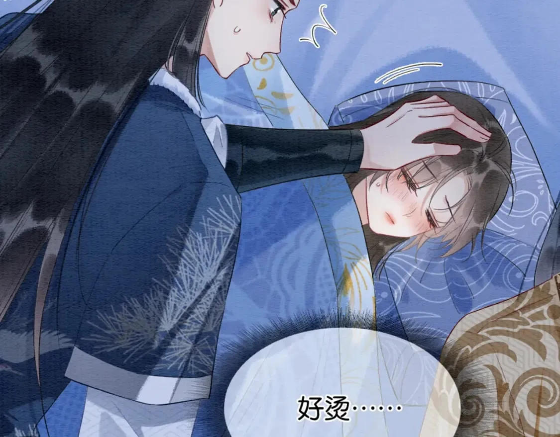 第147话 照顾妙妙 第4页