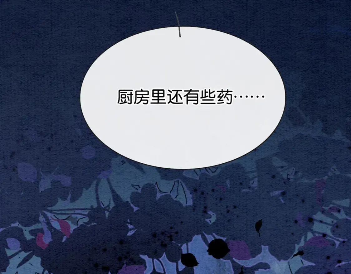 第147话 照顾妙妙 第7页