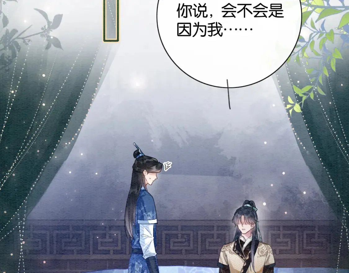 第147话 照顾妙妙 第17页
