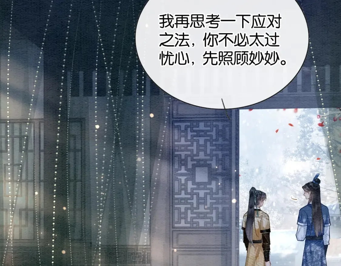第147话 照顾妙妙 第22页
