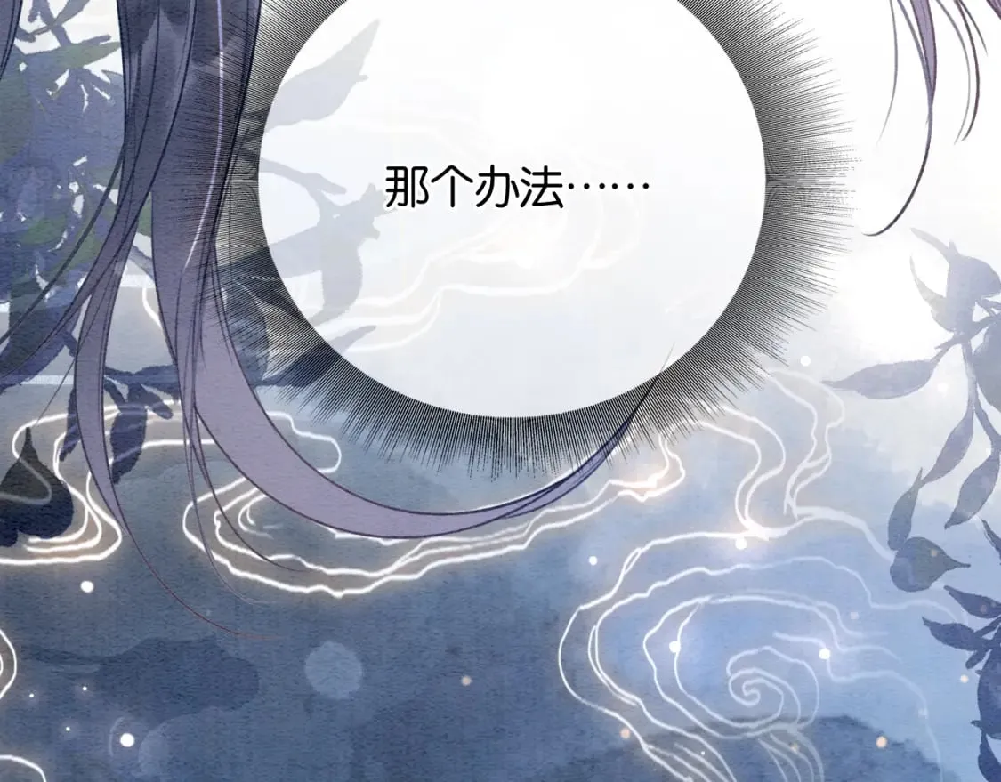 第147话 照顾妙妙 第26页
