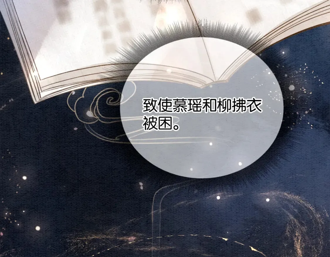 第147话 照顾妙妙 第28页