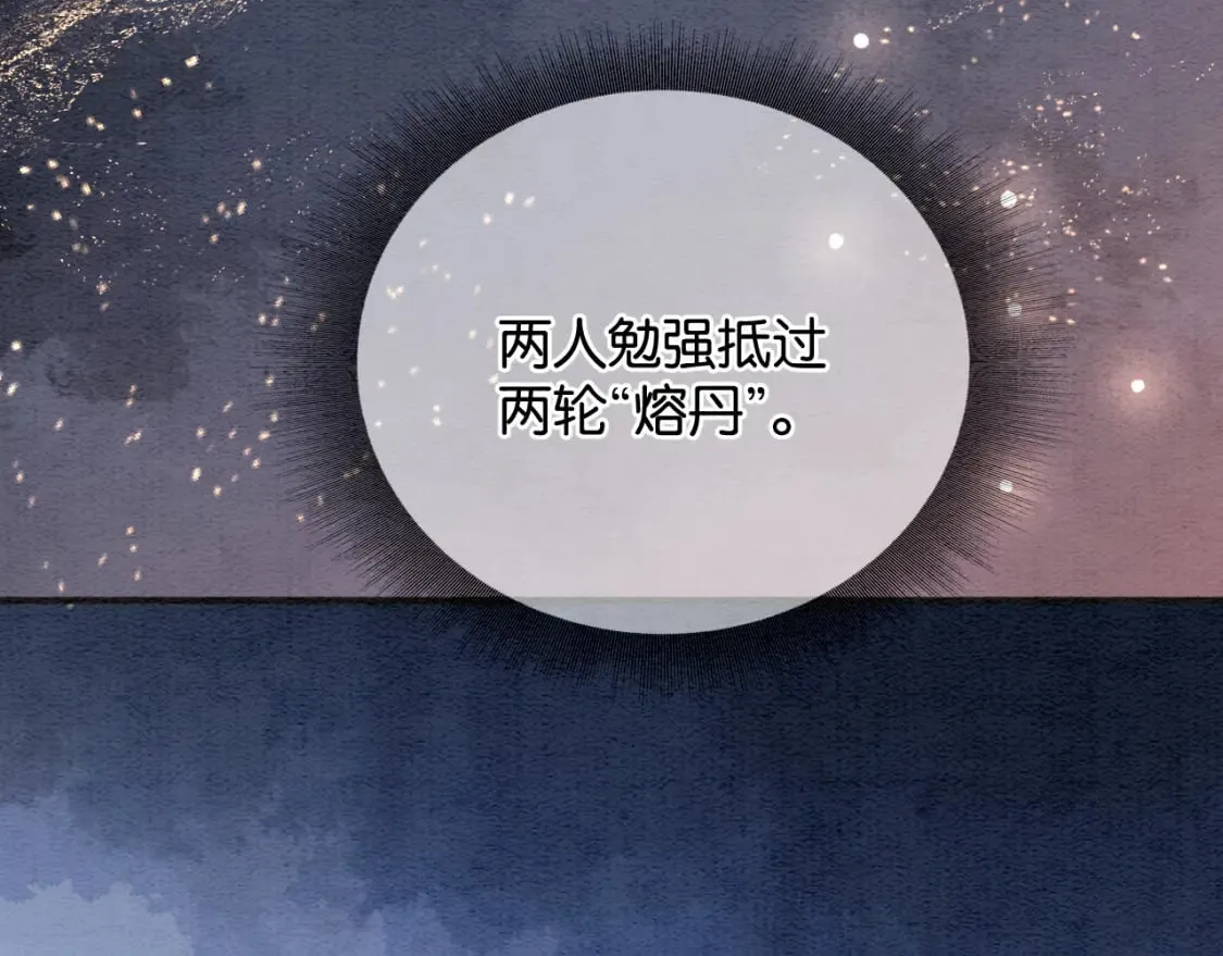 第147话 照顾妙妙 第30页