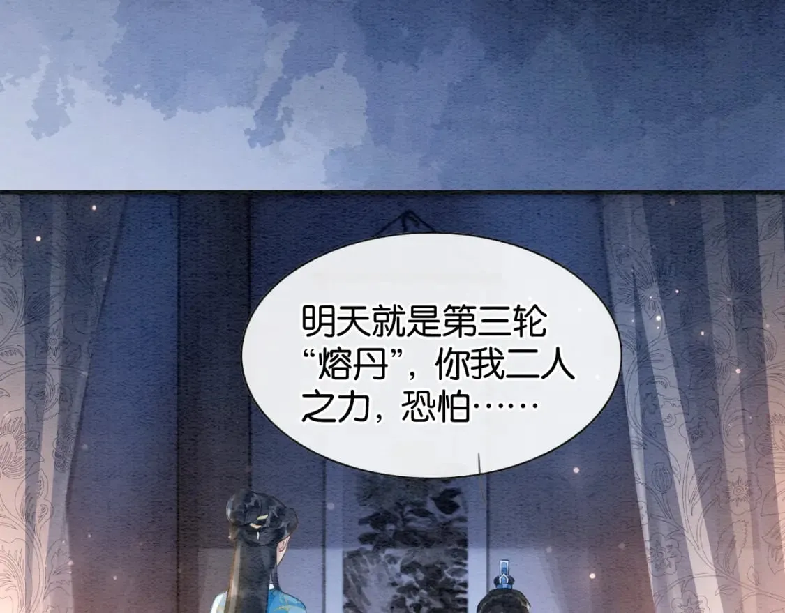 第147话 照顾妙妙 第31页