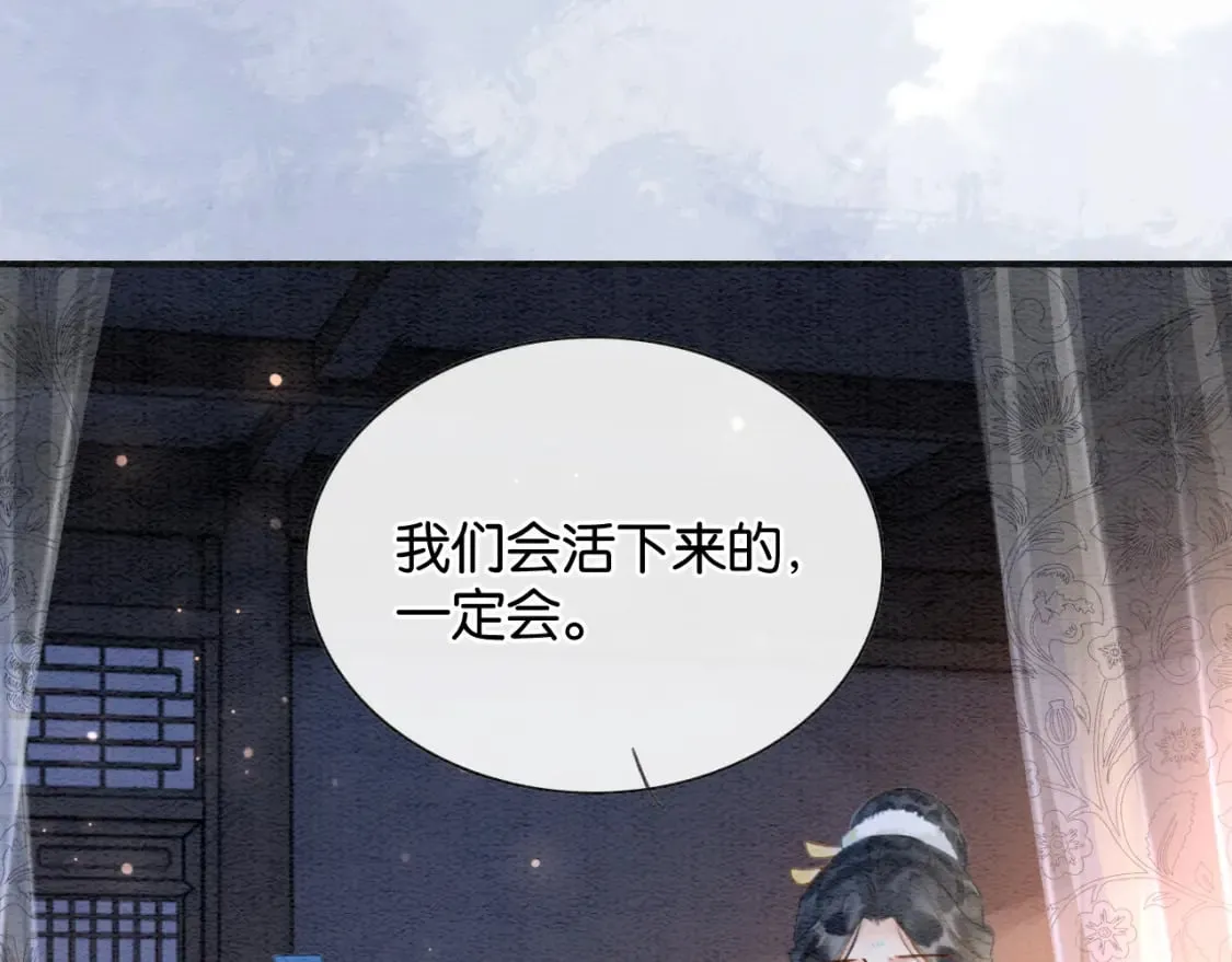 第147话 照顾妙妙 第33页
