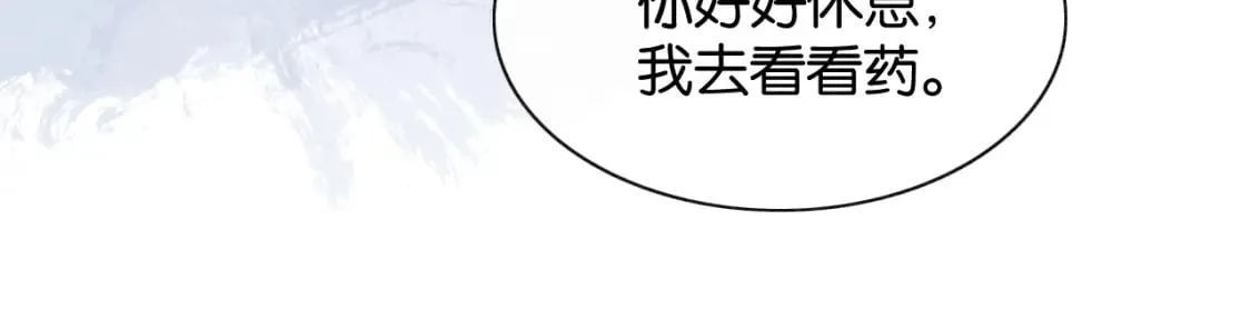 第147话 照顾妙妙 第35页