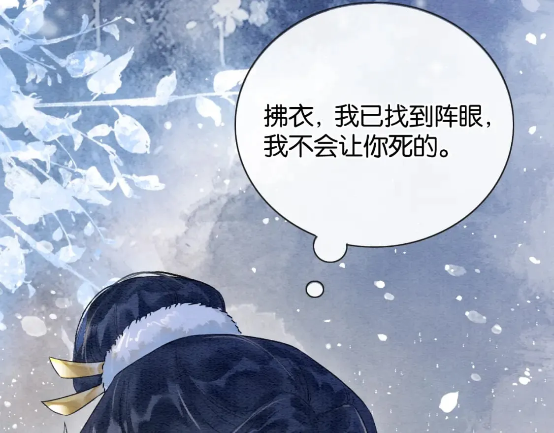 第147话 照顾妙妙 第38页