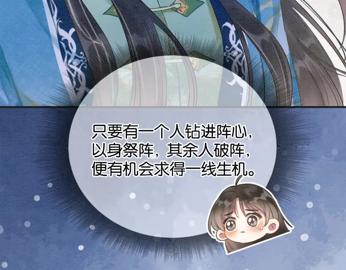 第147话 照顾妙妙 第40页