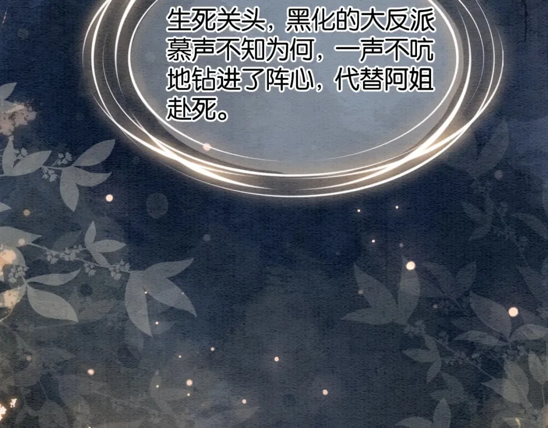 第147话 照顾妙妙 第54页