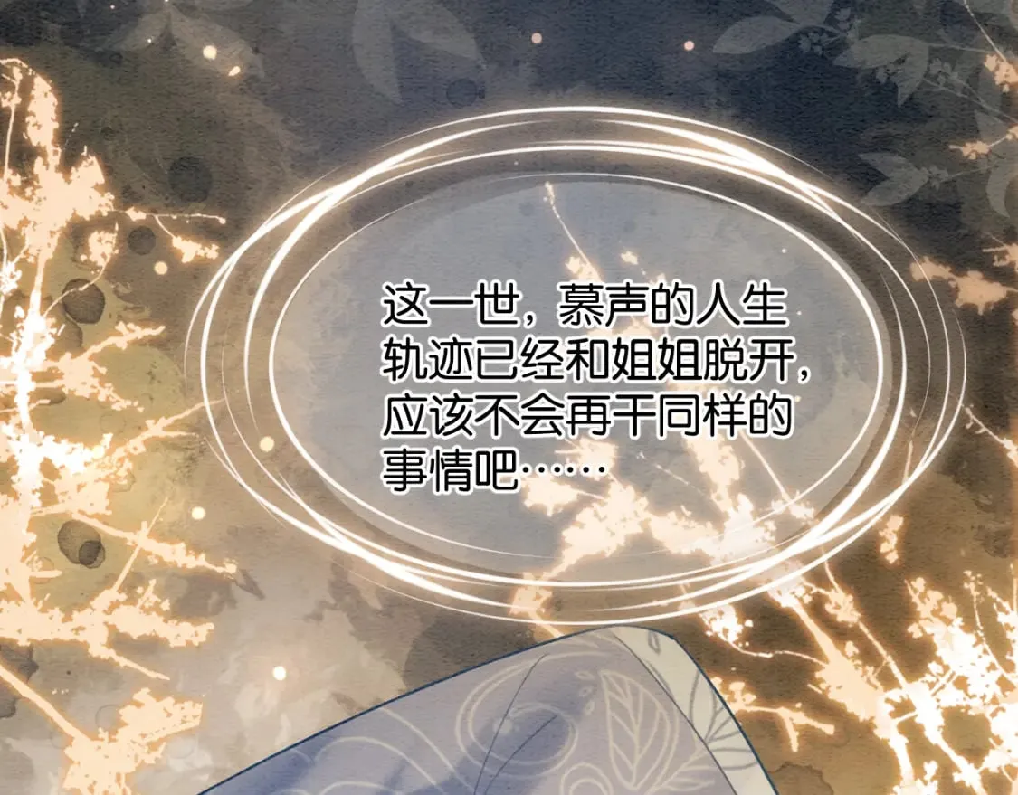 第147话 照顾妙妙 第55页