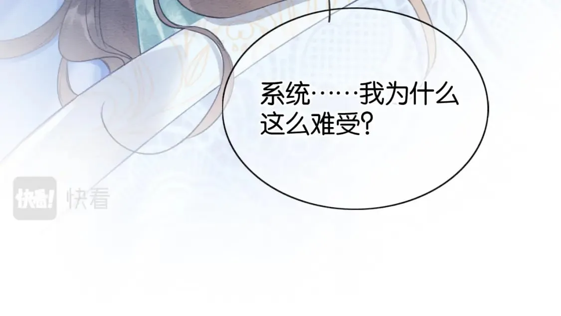 第147话 照顾妙妙 第57页