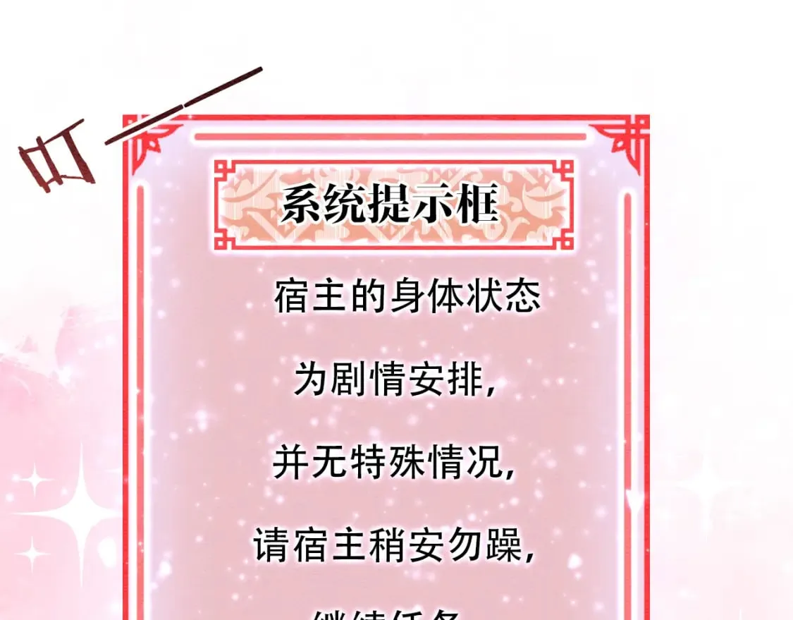 第147话 照顾妙妙 第58页