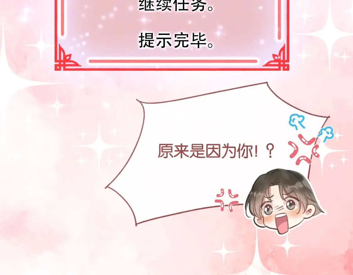 第147话 照顾妙妙 第59页