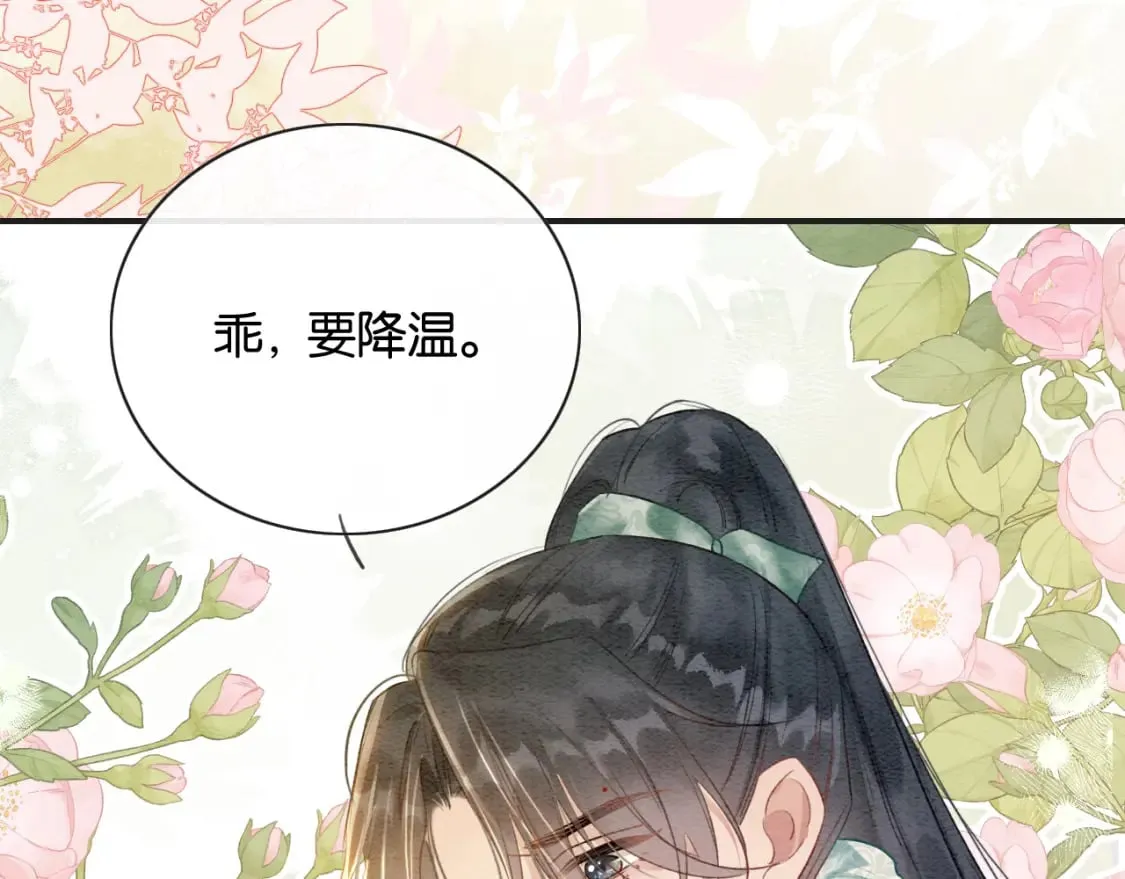 第147话 照顾妙妙 第66页
