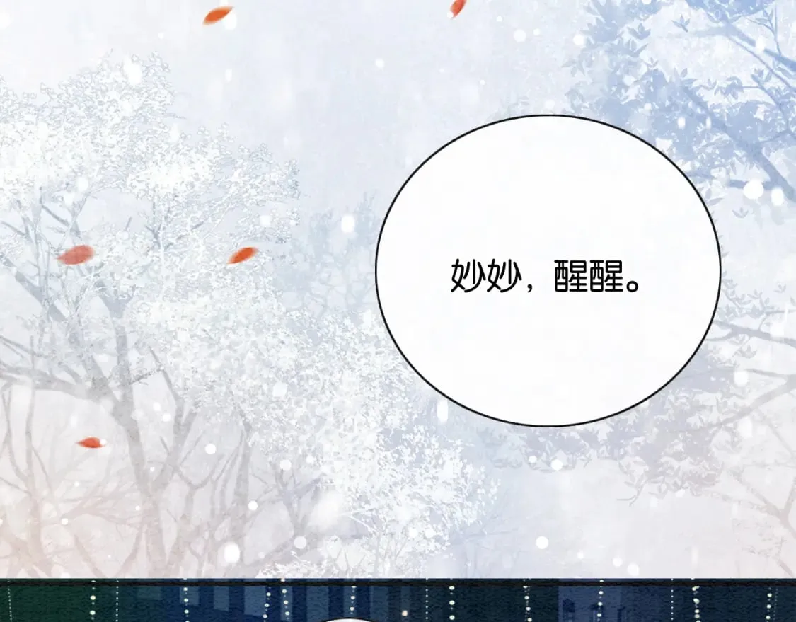 第147话 照顾妙妙 第74页