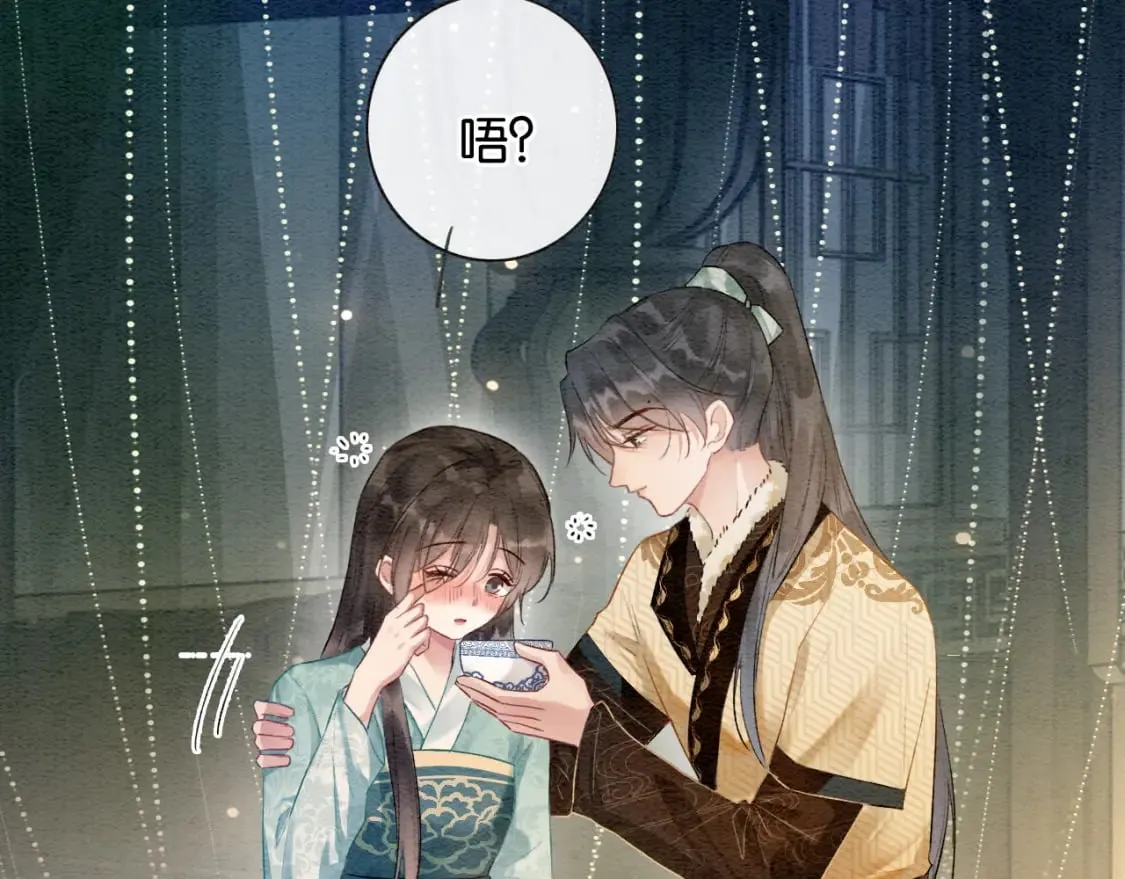 第147话 照顾妙妙 第75页