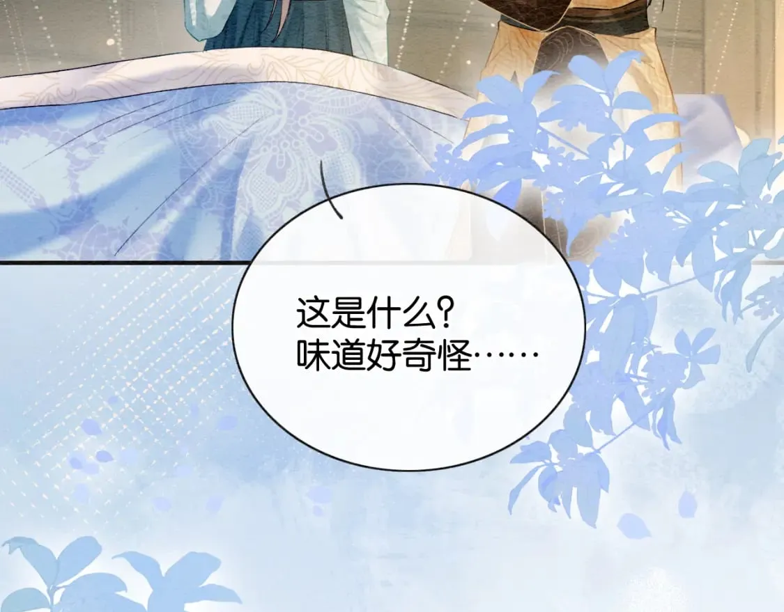 第147话 照顾妙妙 第76页
