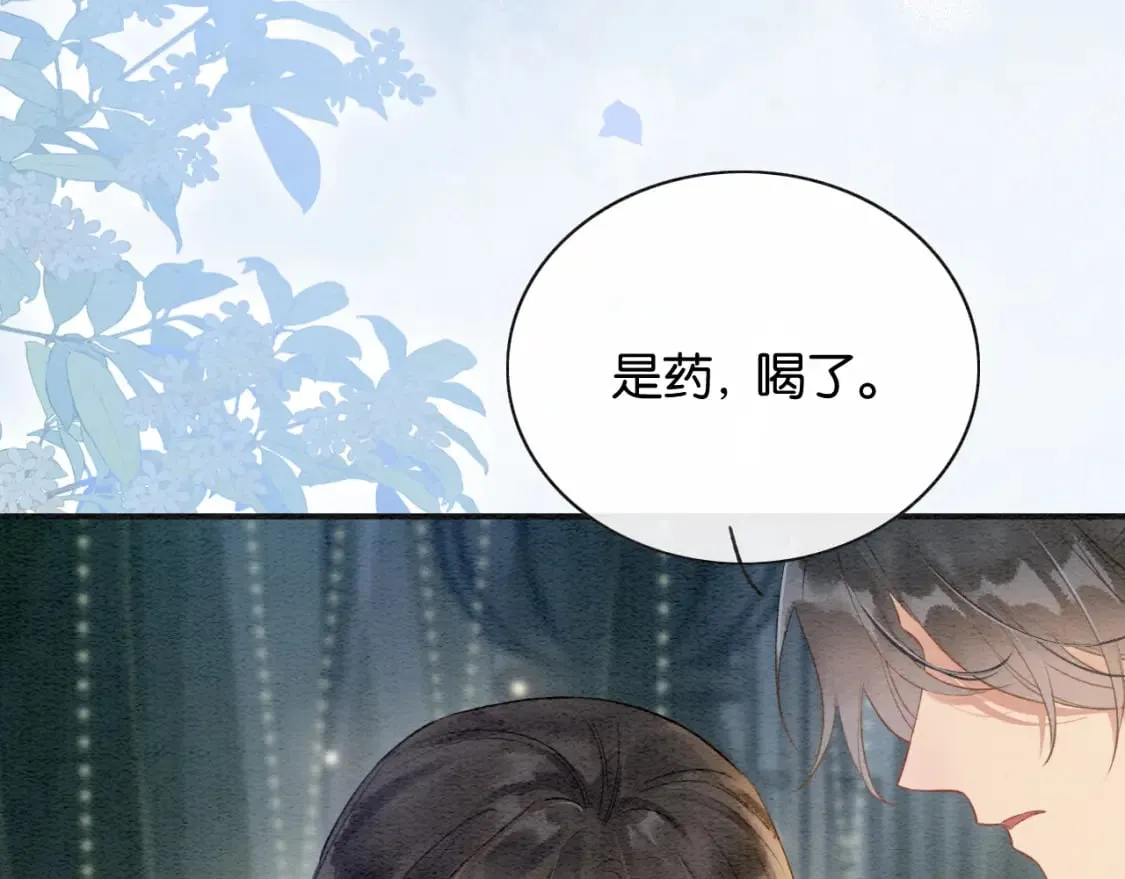 第147话 照顾妙妙 第77页