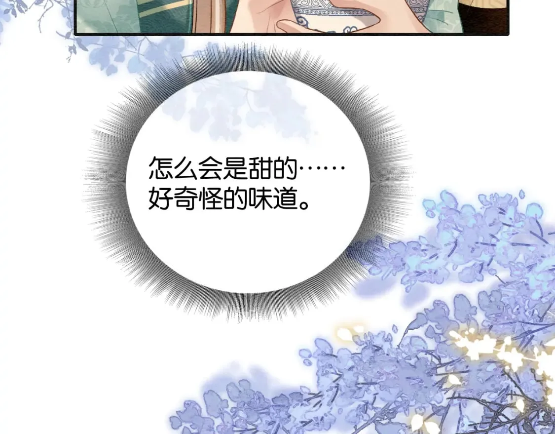 第147话 照顾妙妙 第84页
