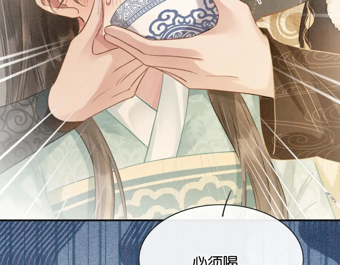 第147话 照顾妙妙 第93页
