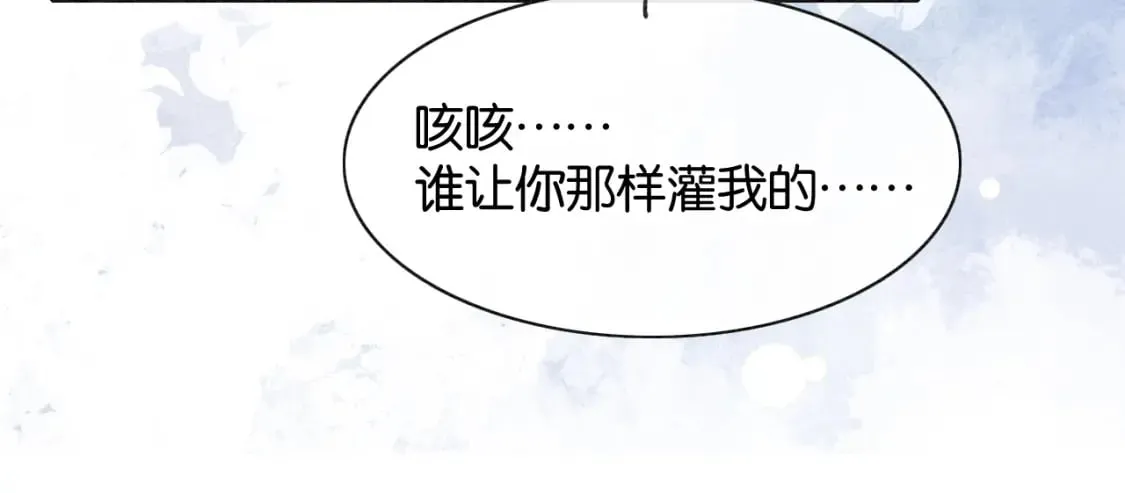第147话 照顾妙妙 第100页
