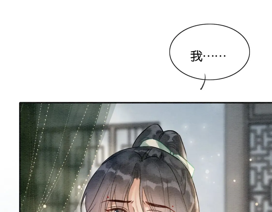 第147话 照顾妙妙 第101页
