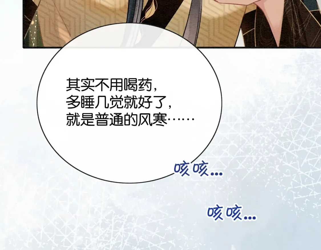 第147话 照顾妙妙 第103页
