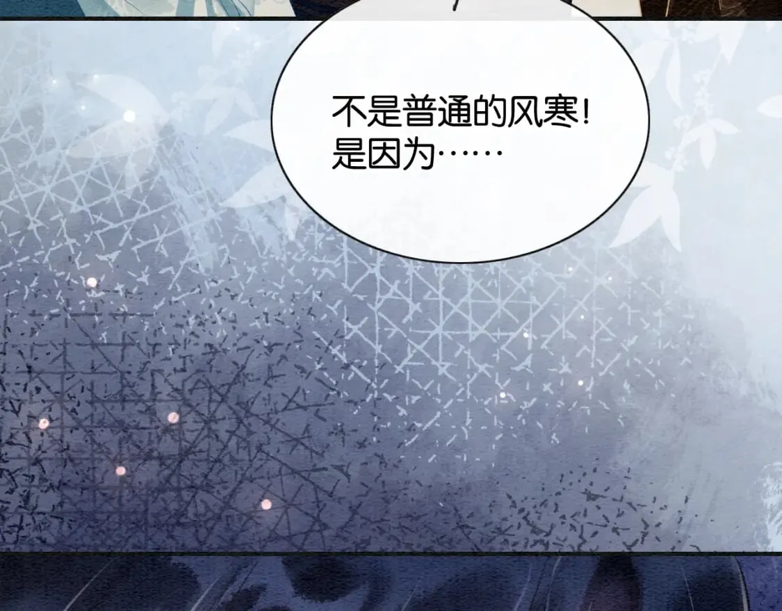 第147话 照顾妙妙 第106页