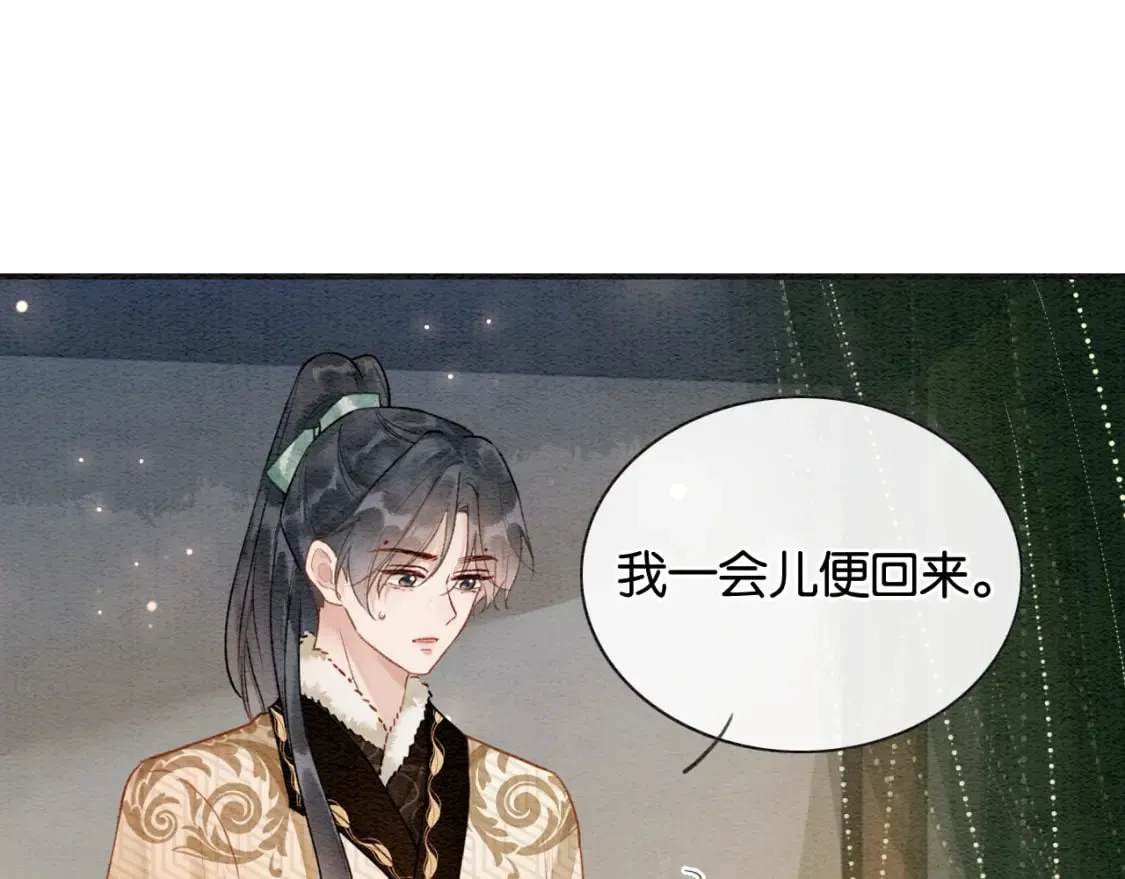 第147话 照顾妙妙 第111页