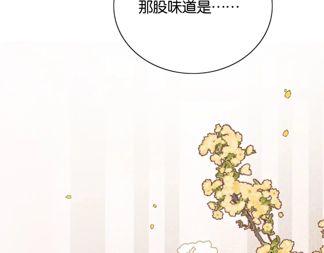 第147话 照顾妙妙 第115页