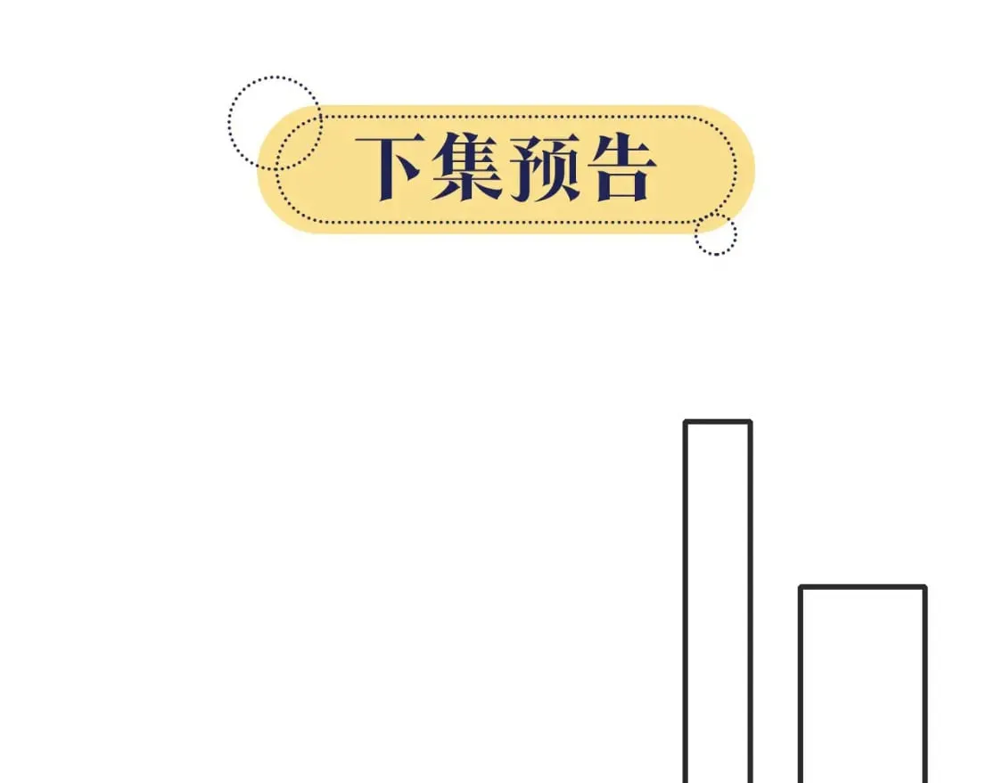 第147话 照顾妙妙 第131页