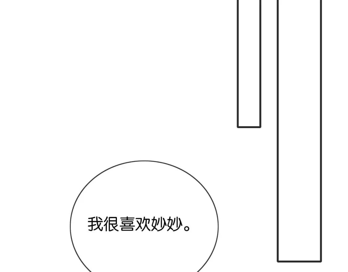 第147话 照顾妙妙 第132页