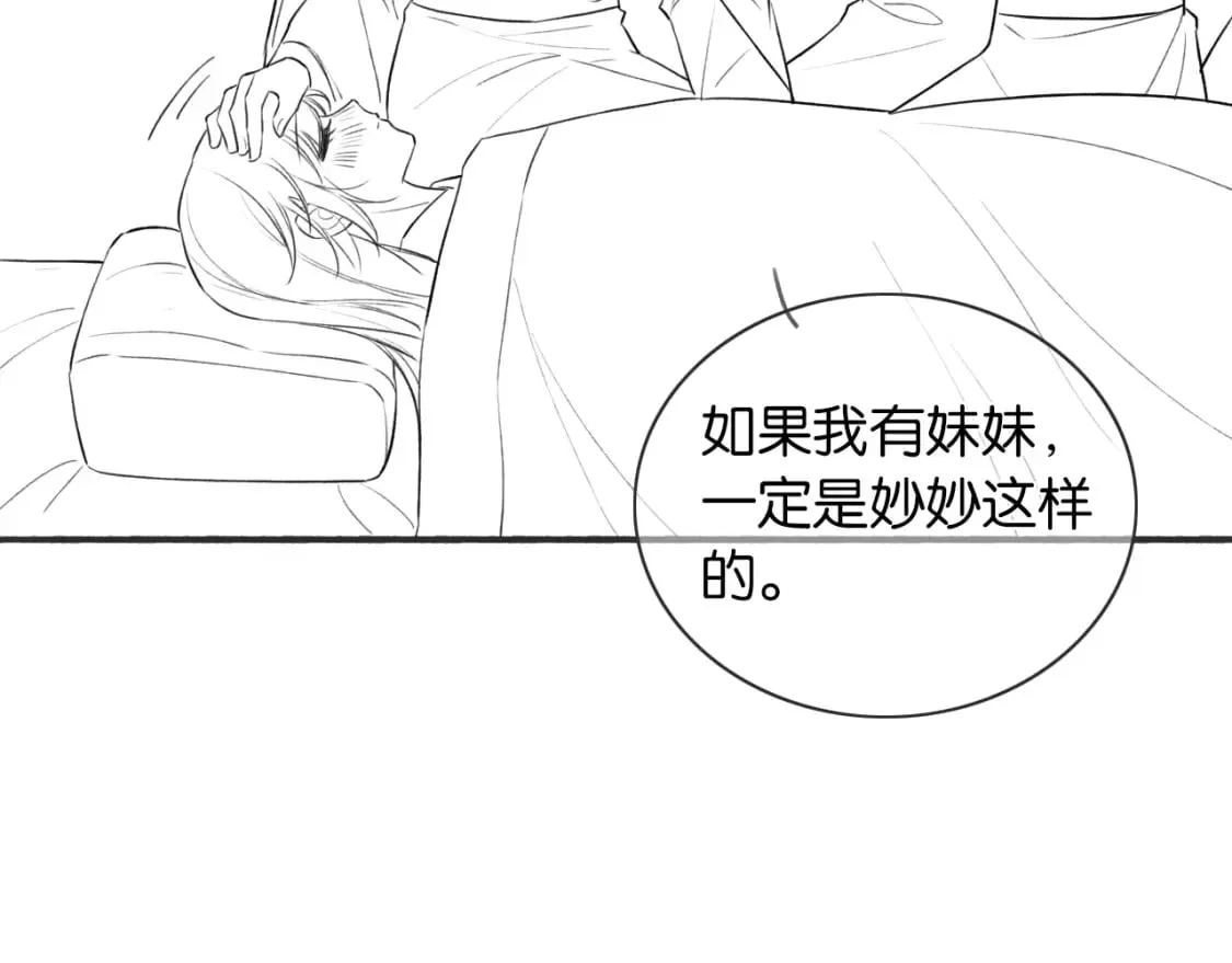 第147话 照顾妙妙 第134页