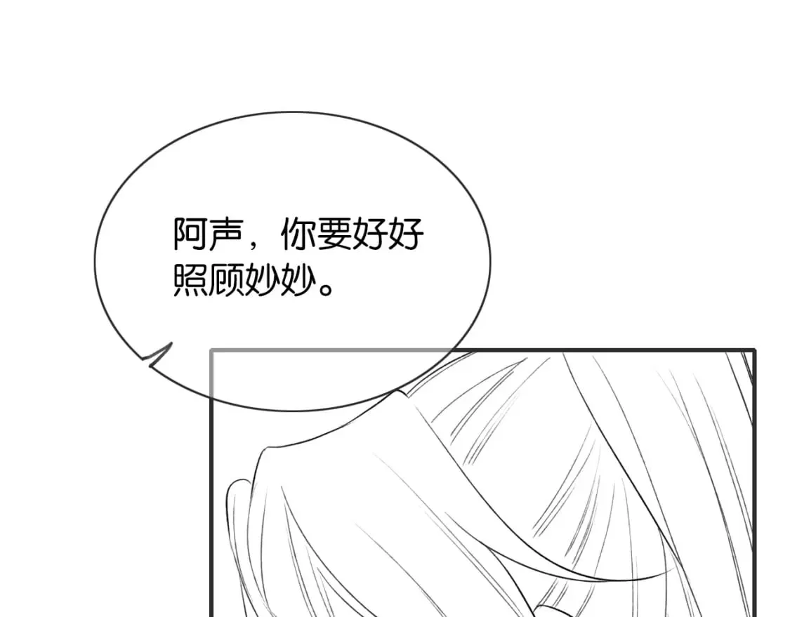 第147话 照顾妙妙 第135页
