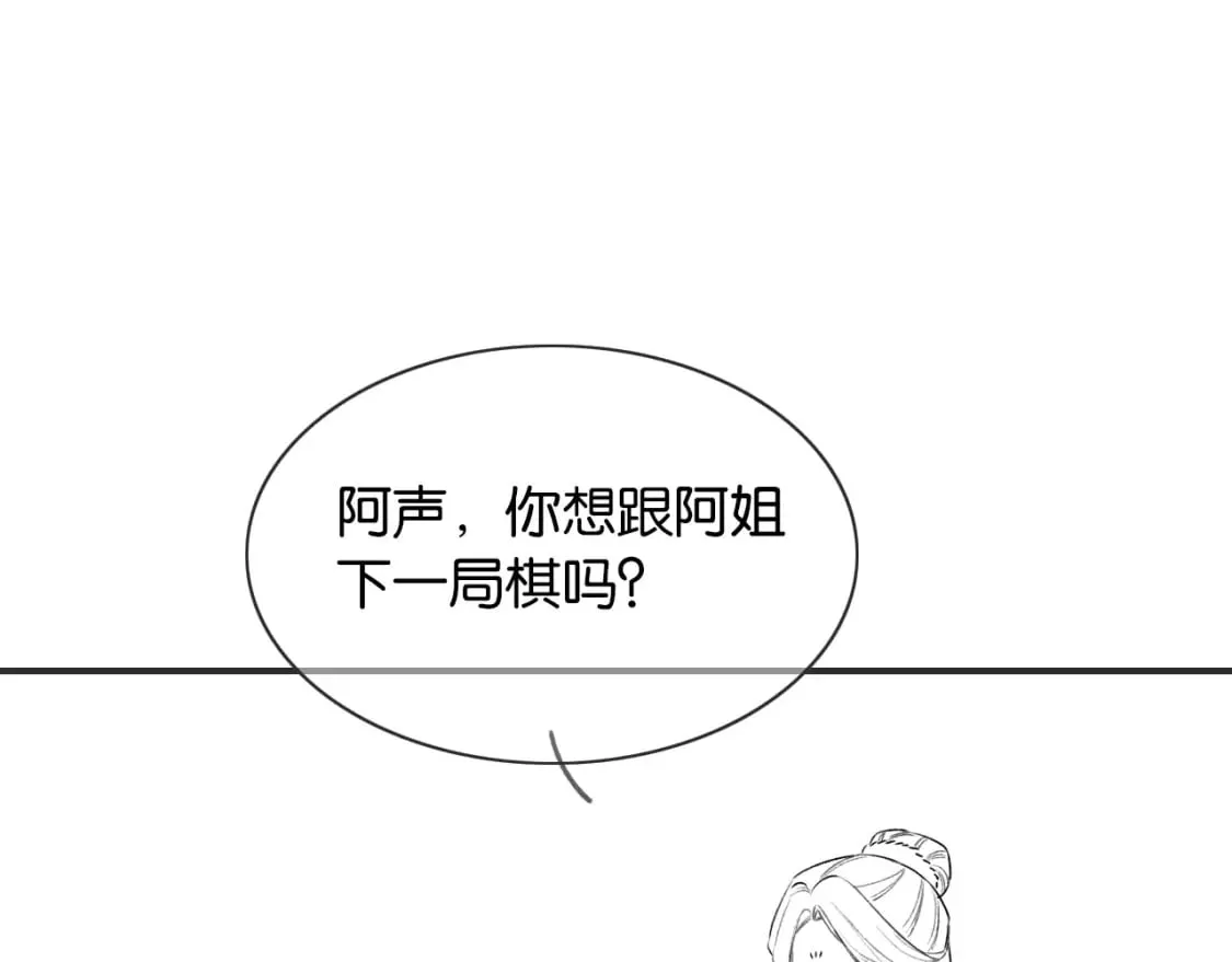 第147话 照顾妙妙 第137页