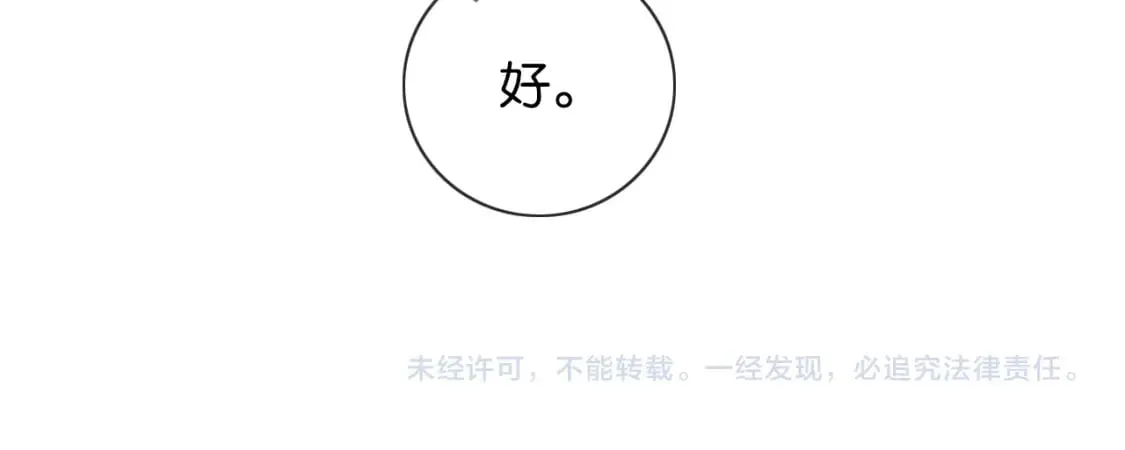 第147话 照顾妙妙 第139页