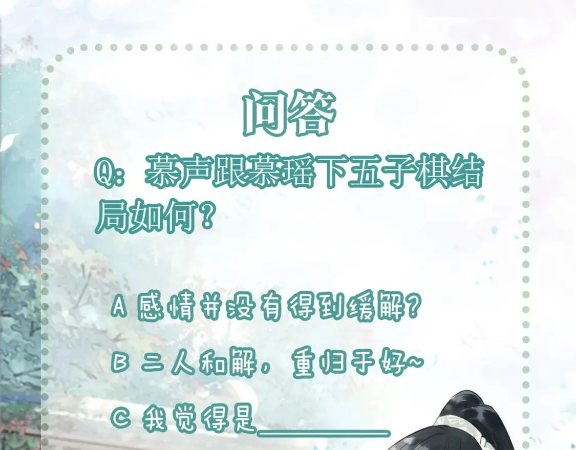 第147话 照顾妙妙 第140页
