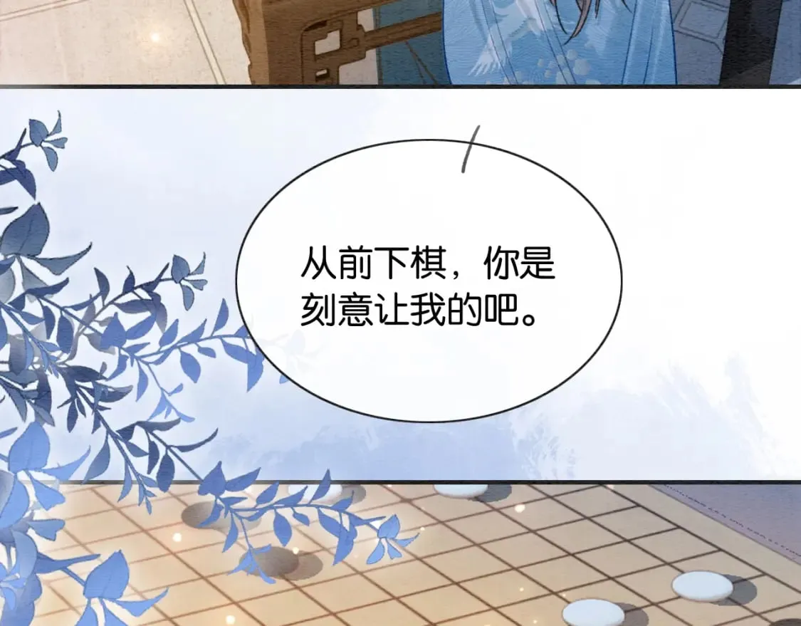 第149话 告别 第3页