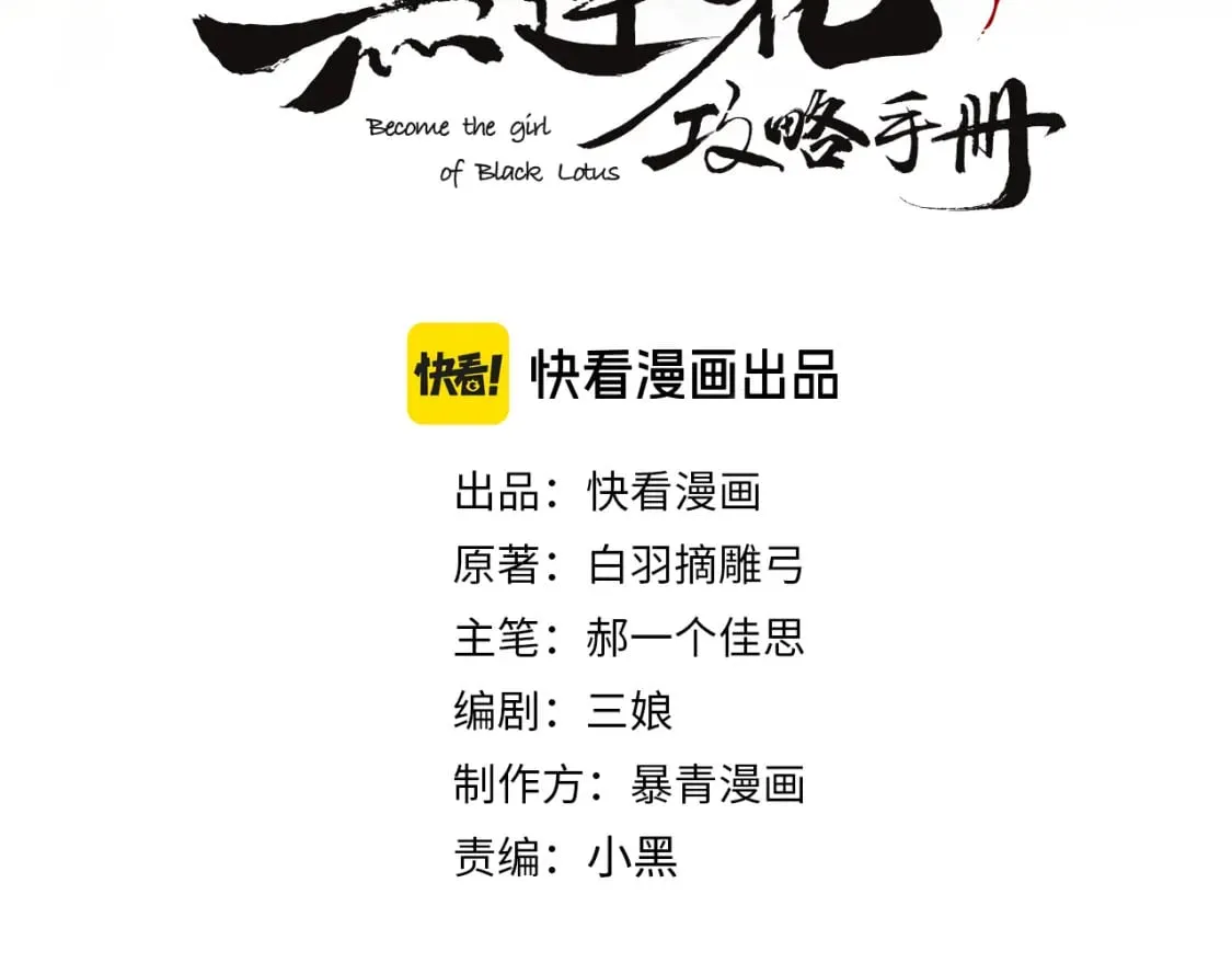 第149话 告别 第10页