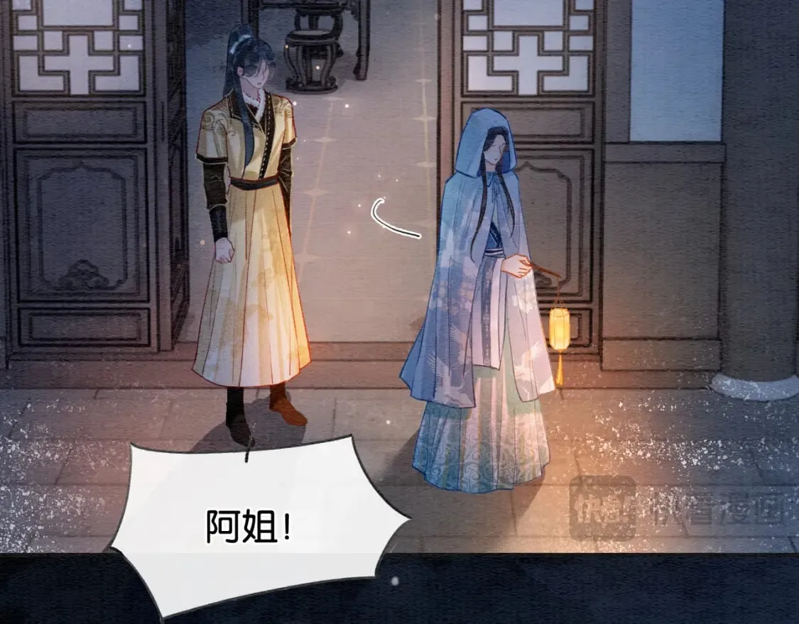 第149话 告别 第17页
