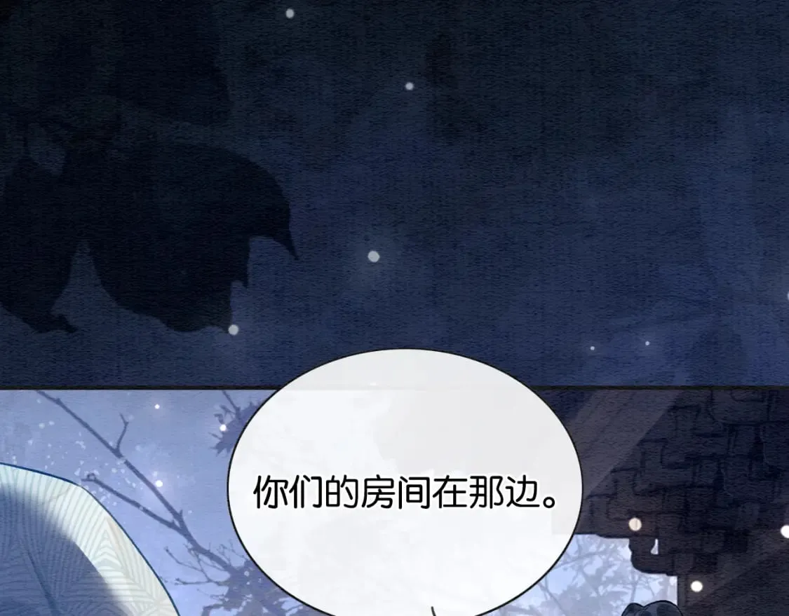 第149话 告别 第18页