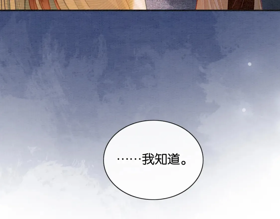 第149话 告别 第20页